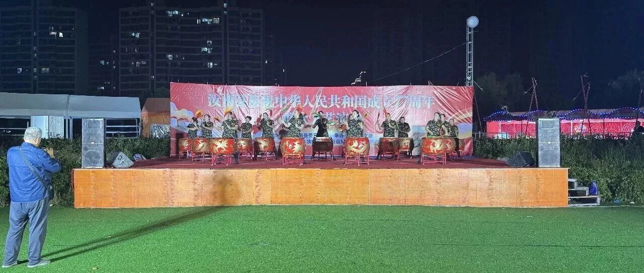汝南县举办庆祝中华人民共和国成立77周年群众文艺演出活动